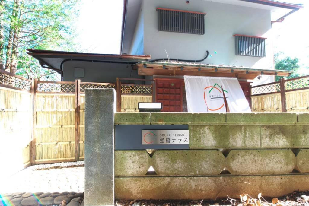 Goura Terrace Villa Hakone Luaran gambar